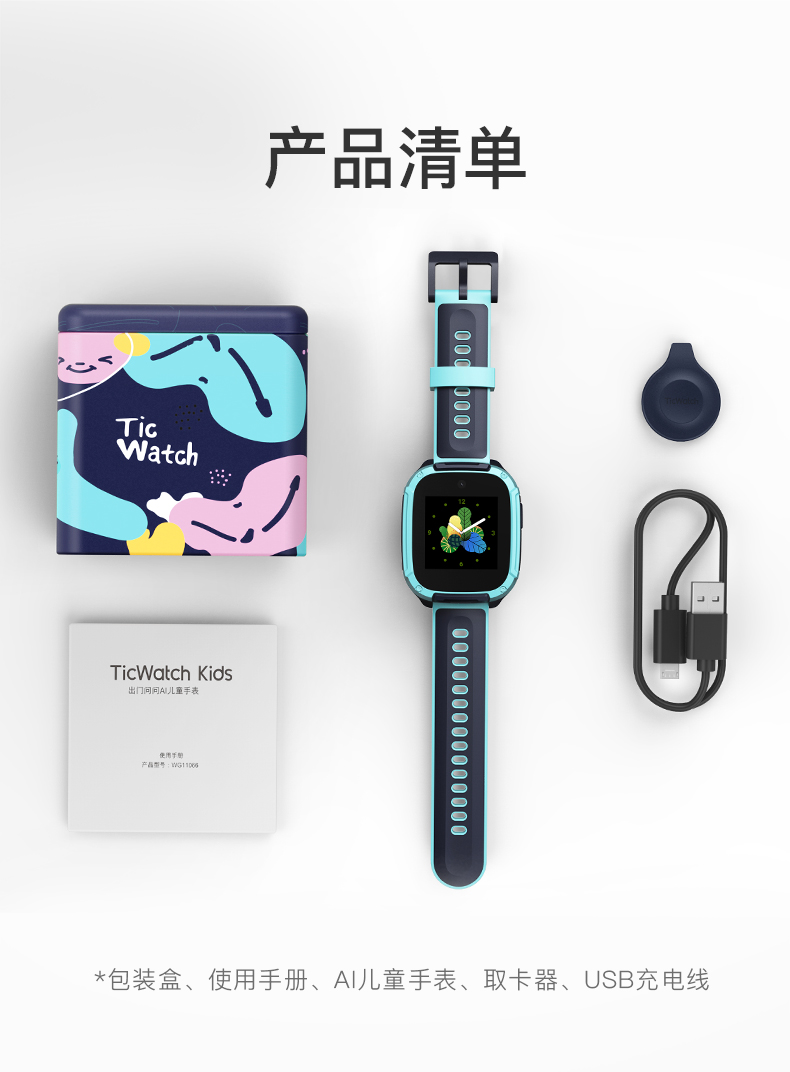 ticwatch kids